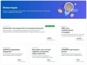 gazprombank.investments сайт