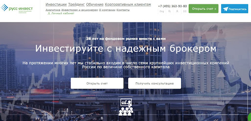 russ-invest.com обзор