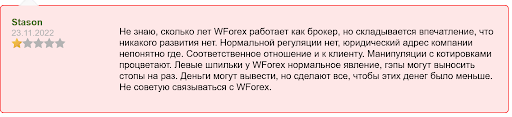 Отзывы World Forex