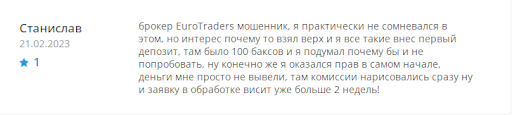 Euro Traders отзывы