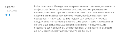 Polus Investment Management Отзывы
