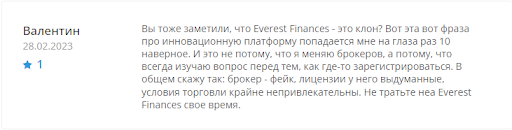 Развод Everest Finance