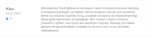 Trading New Ltd