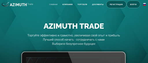 Azimuth Trade Обзор