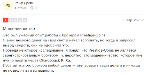 Prestige Coins