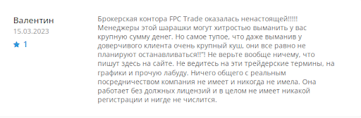Отзыв FPC Trade