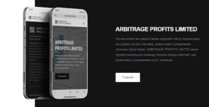 Arbitrage Profits Limited