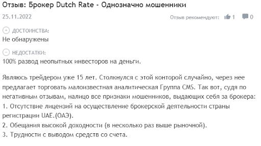 Dutch Rate