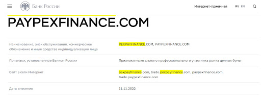 PexPayFinance обзор
