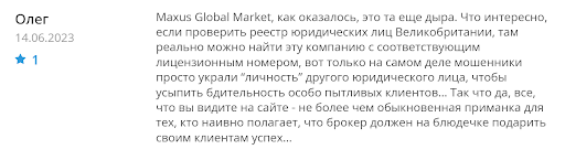 СКАМ Лоховозка Maxus Market