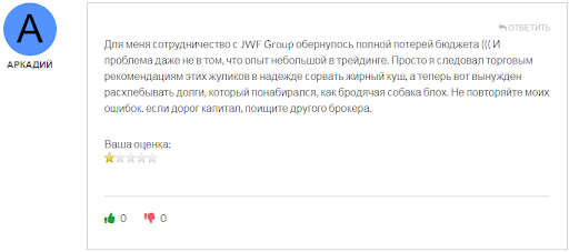 JWF Group, развод