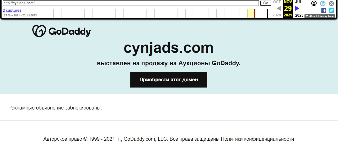 CYN Jads проверка домена
