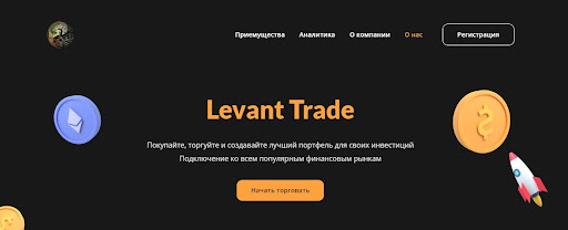 Levant Trade
