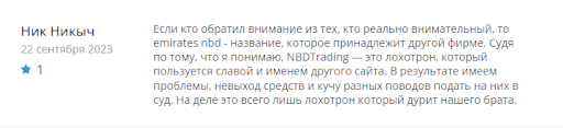 Отзывы NBD Trading
