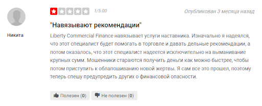 СКАМ Liberty Commercial Finance Limited