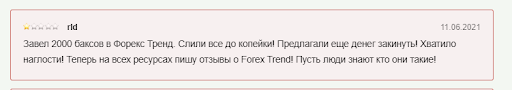 Forex Trend отзыв