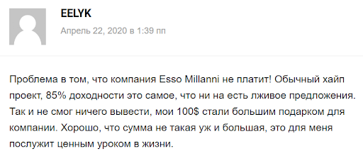 СКАМ Esso Millanni отзывы