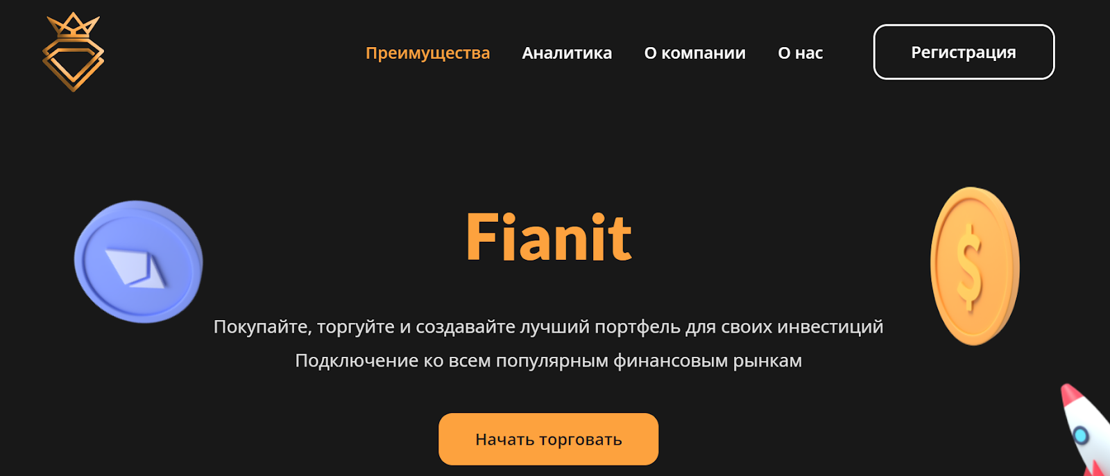 Fianit официальный сайт