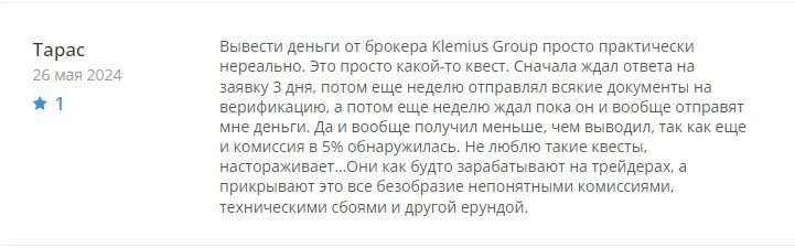 Жалобы на Klemius Group