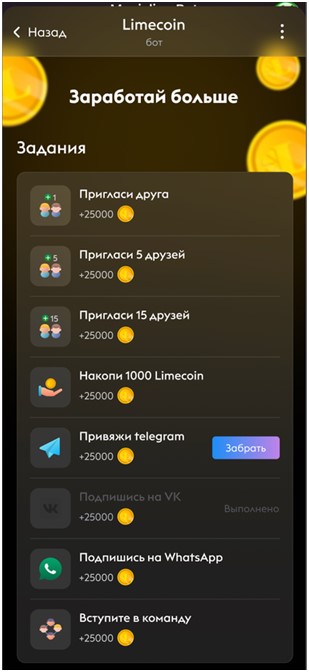 LimeCoin задания от разводилы