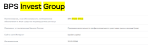 BPS Invest Group скам