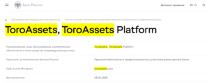 ToroAssets мошенники