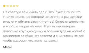 негативные отзывы клиентов о BPS Invest Group