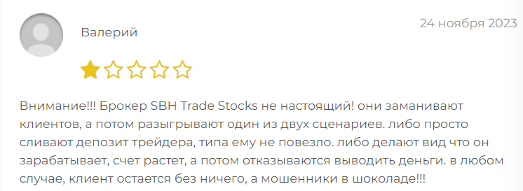 SBHStocks отзывы