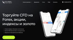 Global Multibank скам проэкт