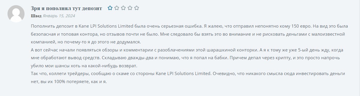 Kane LPI Solutions Limited отзывы