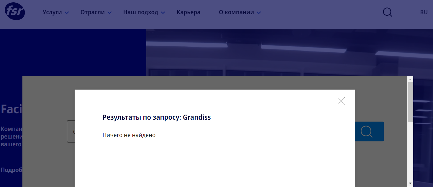 Grandiss нелегальный брокер