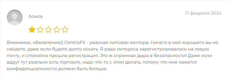 CentrisFX отзывы