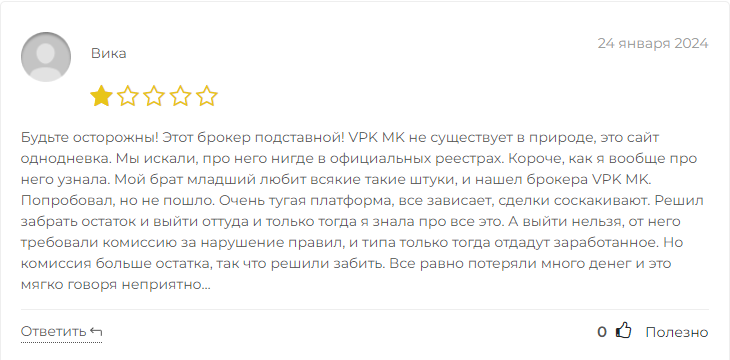 VPK MK отзывы