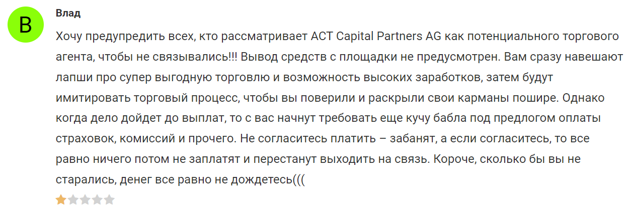 ACT Capital Partners AG отзывы