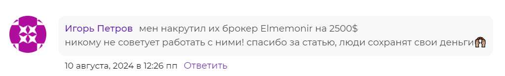 Elmemonir негативные отзывы