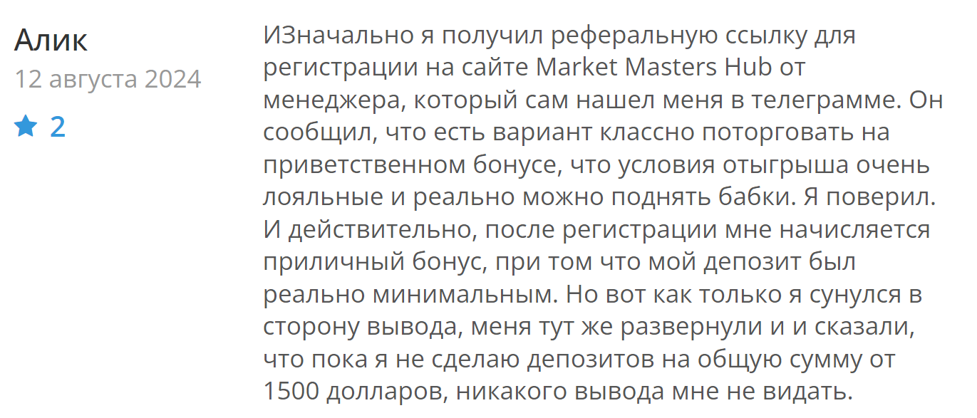 Market Masters Hub отзывы