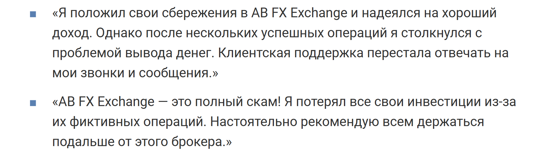 AB FX Exchange отзывы