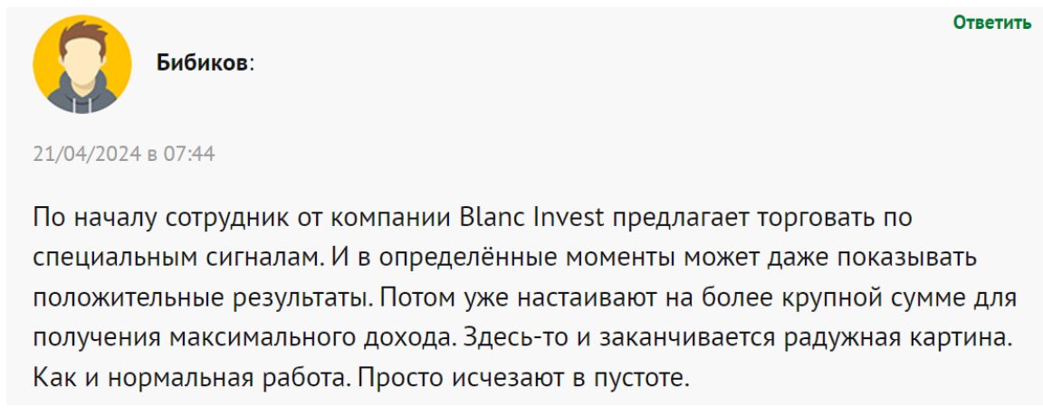 Blanc Invest отзывы