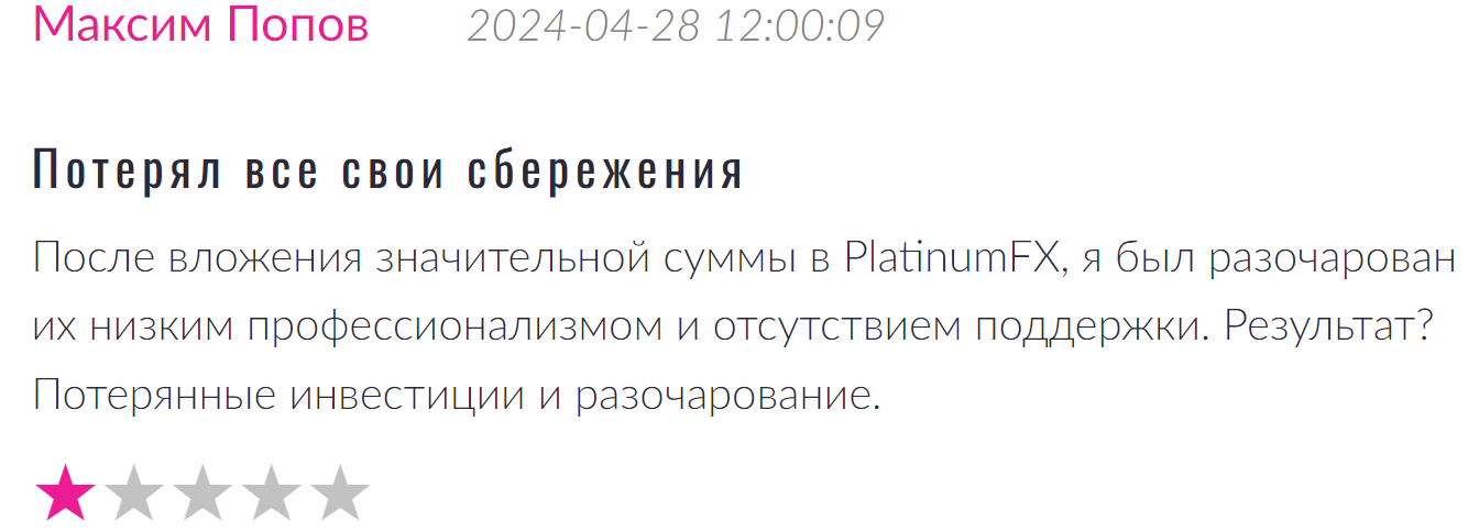 Platinum FX отзывы