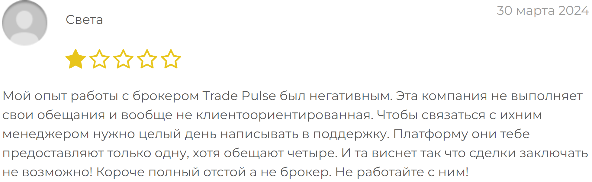 Trade Pulse Ltd отзывы