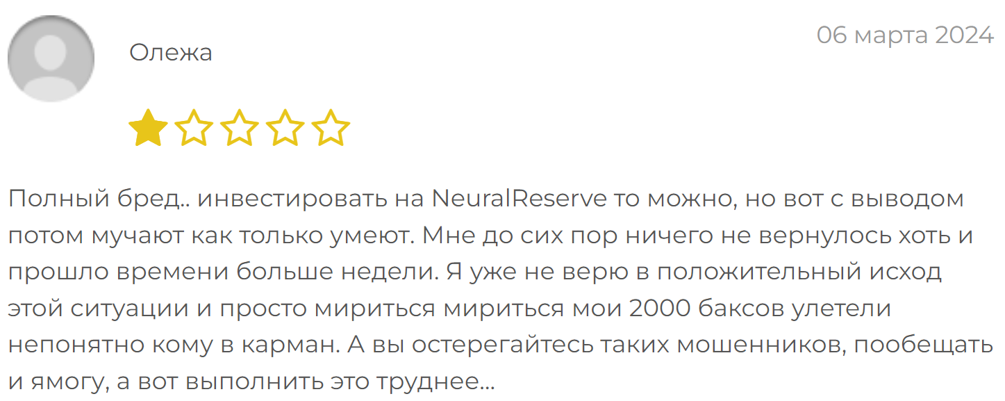 Neural Reserve отзывы