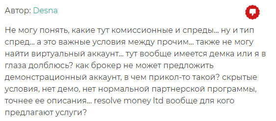 Resolve Money жалоба