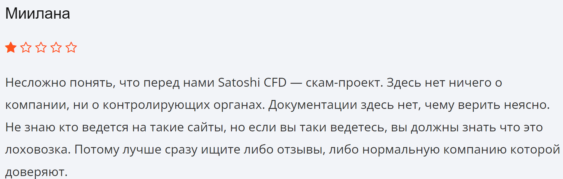 SatoshiCFD отзывы