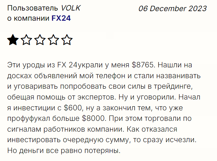 XF24 отзывы