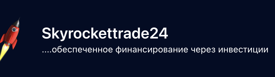 Skyrockettrade24 логотип